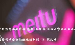 以下是您想要的结构，包括、关键词、详细内容