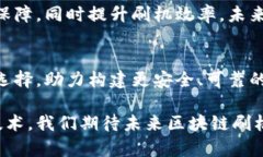 区块链刷机是什么意思区块链, 刷机, 技术/guanj