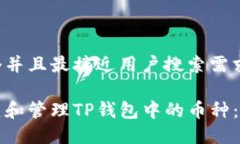 思考一个并且最接近用户搜索需求的如何创建和