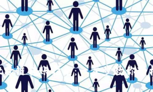 : TokenPocket跨链转账指南：一步步教你轻松实现资产流转