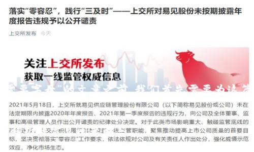 在创建一个关于“TP钱包密码设置是否需要字母”的文章之前，我们首先需要为这篇文章设置一个吸引人的和相关关键词。


TP钱包密码设置：密码需要字母吗？详细解析与常见问题解答