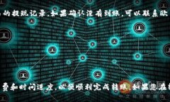    如何将欧易的U转到TP钱包：详细步骤与注意事