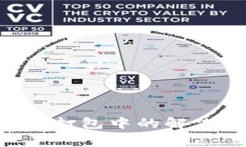 TP钱包转ETH一直打包中的解决方案与注意事项