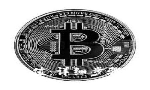 如何往TP钱包充值：详细步骤与常见问题解答