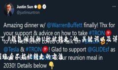 在这里，我将为您提供一个关于“T P钱包刚到的