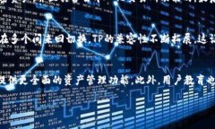 titu一般TP用的多吗？解析TP的使用现状与趋势/t